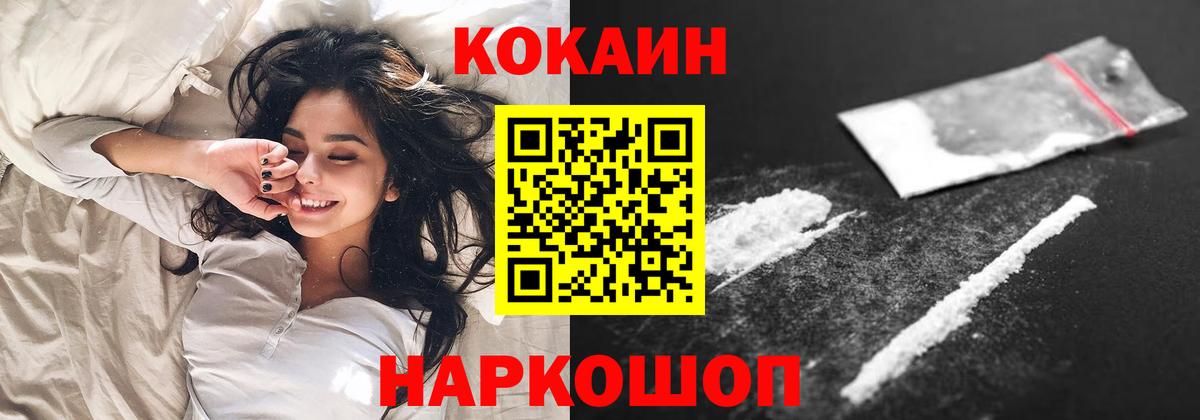 Удомля  КОКАИН Колумбийский  Cocaine VHQ  Вход с VPN 