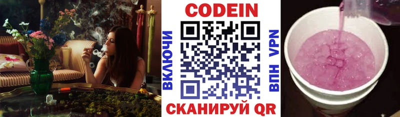 Кодеин Purple Drank  KRAKEN зеркало  Удомля 