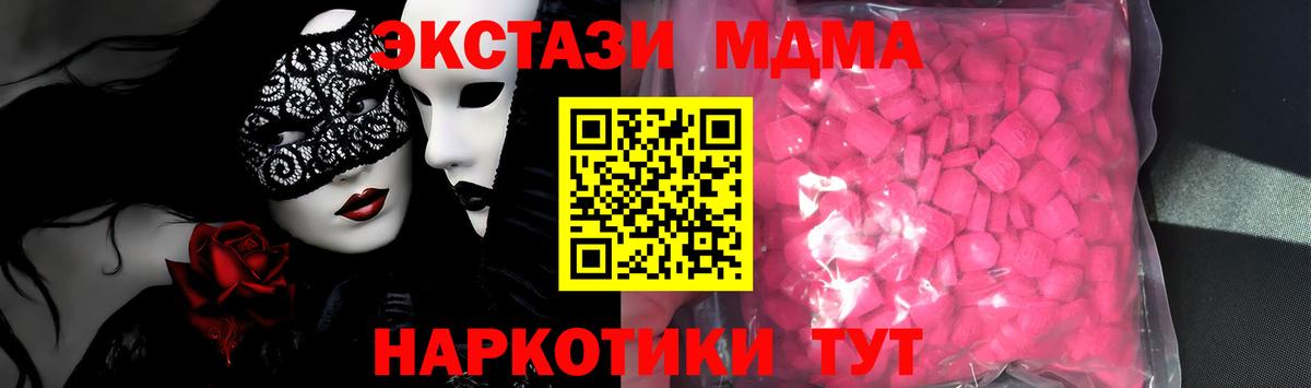 Экстази круглые  Вход с VPN  закладки  дарк нет формула  Экстази  Удомля 