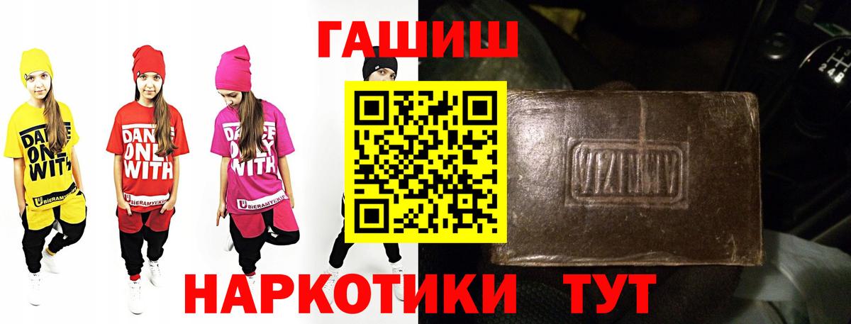 ГАШИШ 40% ТГК Удомля
