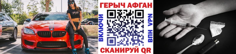ГЕРОИН хмурый shop состав Удомля наркота гидра онион