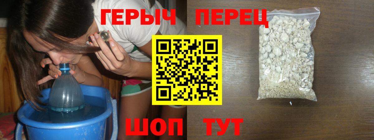 Удомля  ГЕРОИН VHQ  Вход с VPN 