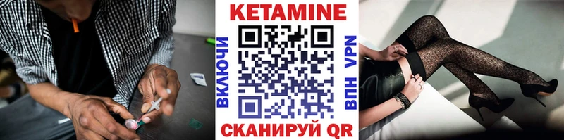 купить закладку  Удомля  КЕТАМИН VHQ 