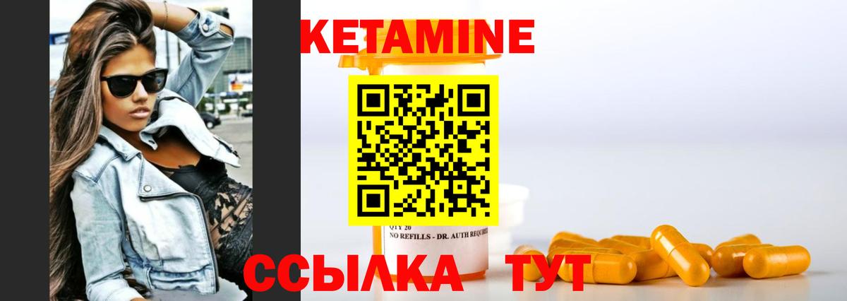 Удомля  Кетамин ketamine    зеркало  КЕТАМИН VHQ  Вход с VPN 