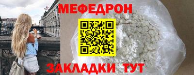 мефедрон Малоярославец