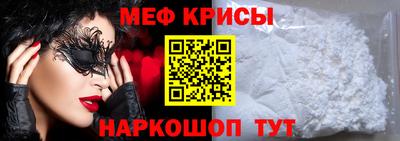мефедрон Малоярославец