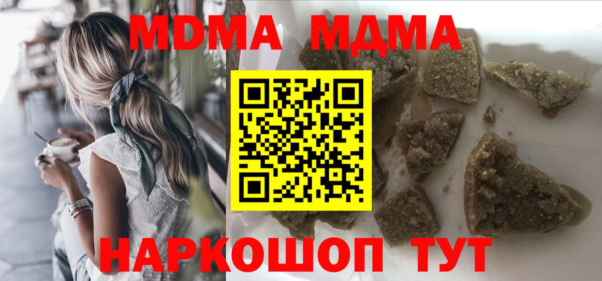 Удомля  MDMA Molly  МДМА  МДМА кристаллы  Вход с VPN 