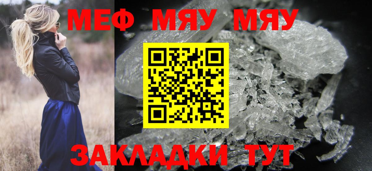 Мефедрон  МЕФ кристаллы  МЕФ  Вход с VPN  Удомля  Мефедрон 4 MMC 