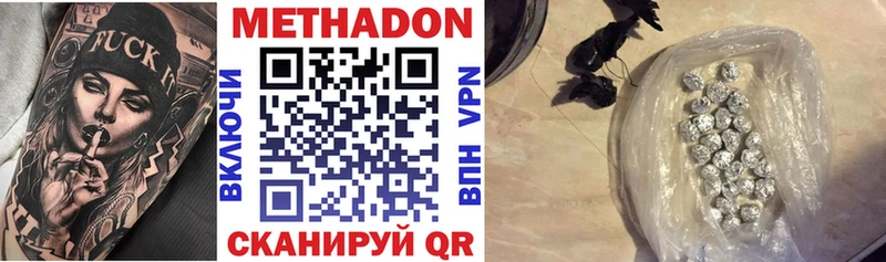 Метадон VHQ  Удомля 