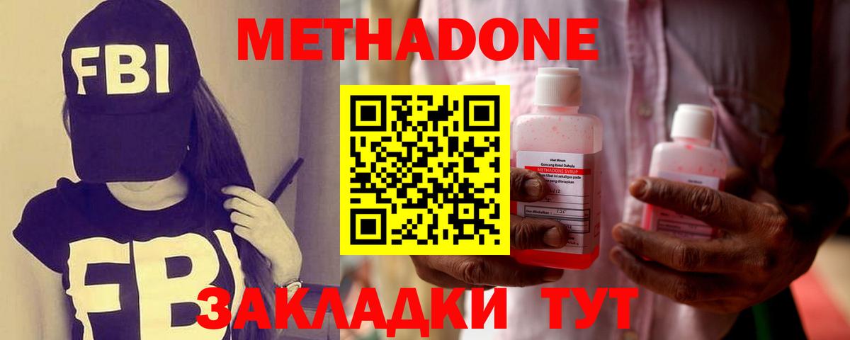 OMG зеркало  Вход с VPN  Метадон кристалл  Удомля  МЕТАДОН белоснежный 