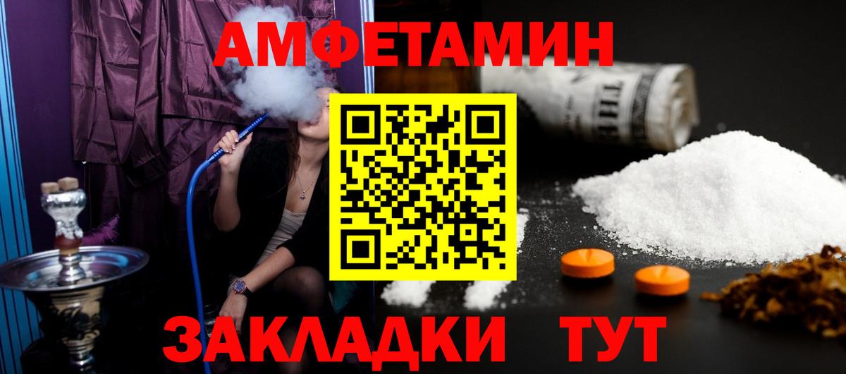 Удомля  МЕТАМФЕТАМИН кристалл  Вход с VPN 