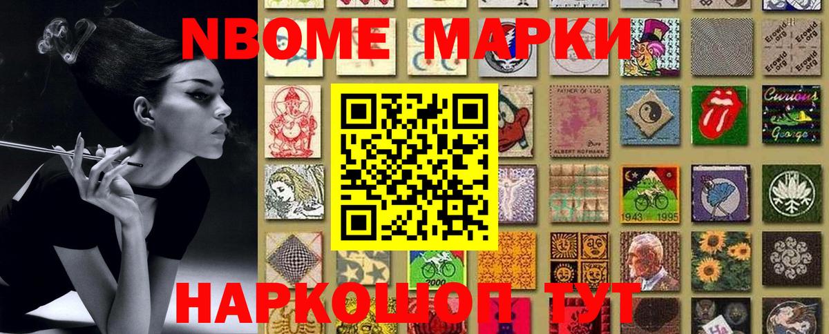 Удомля  Наркотические марки 1,5мг  Наркотические марки  Вход с VPN 