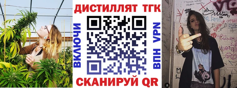 ТГК вейп  закладки  Удомля 