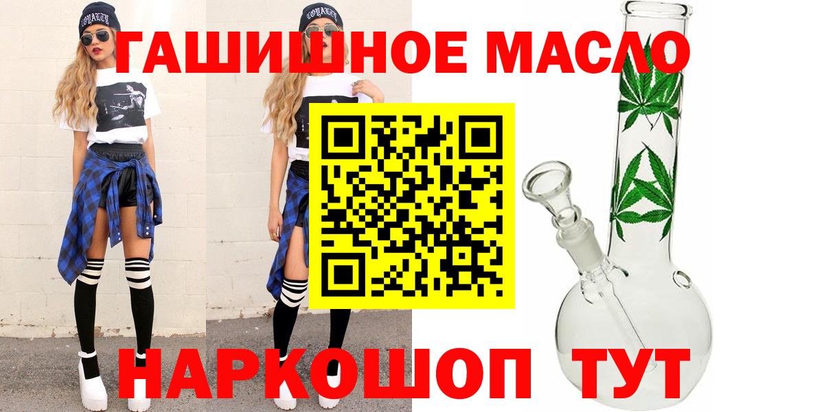 Удомля  Дистиллят ТГК гашишное масло  купить наркоту  Вход с VPN  ТГК концентрат 
