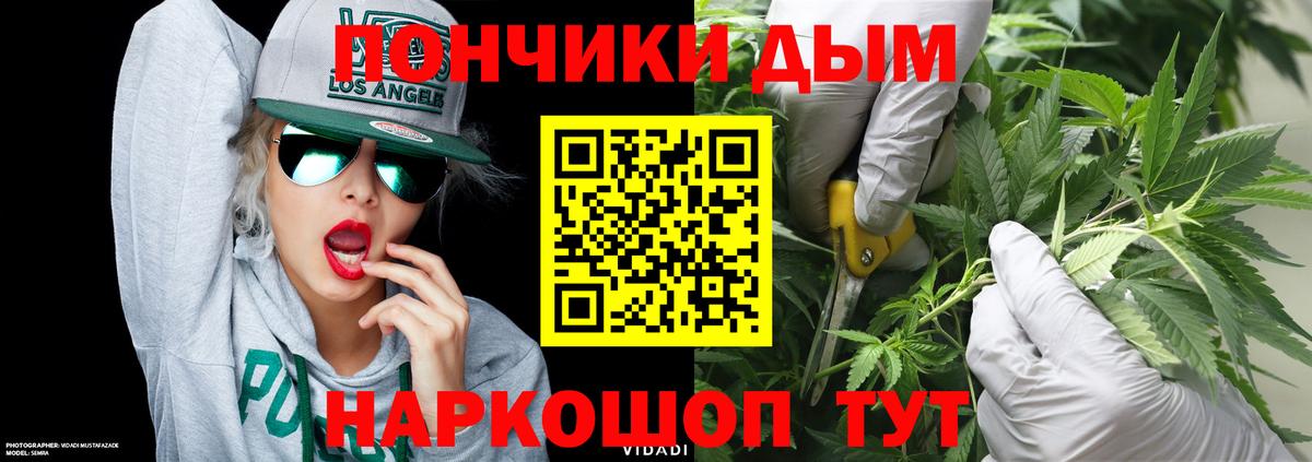 Бошки марихуана LSD WEED Удомля