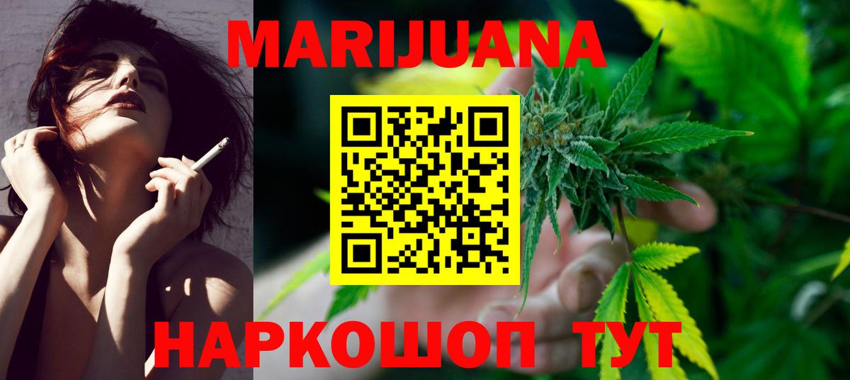 Удомля  Конопля Amnesia  Марихуана White Widow  Каннабис семена  Вход с VPN 